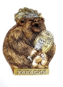 Магнит Хакасия Медведь шаман