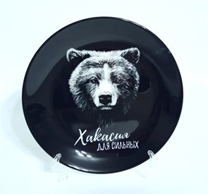 Тарелка Медведь на черном фоне Хакасия для сильных 16см